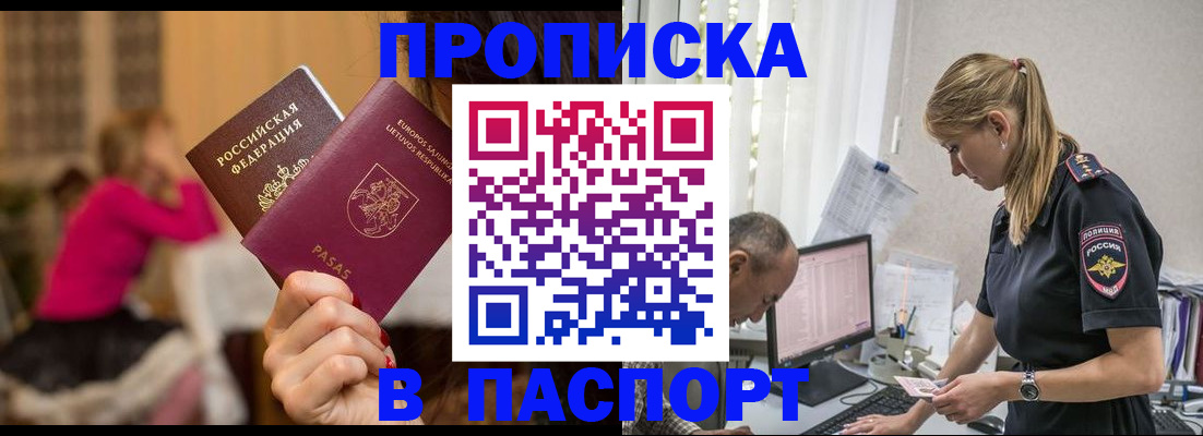 прописка иностранных граждан в Шатуре