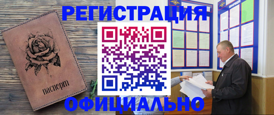 временная регистрация для всех в Шатуре